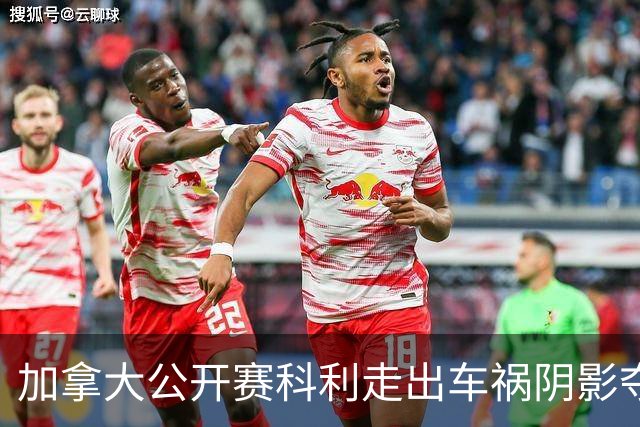 加拿大公开赛科利走出车祸阴影夺取首胜 李昊桐T60